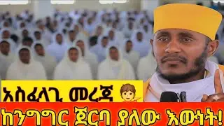 ሰውን በንግግሩ ብቻ ሳይሆን በሃይማኖቱም መመርመር ለምን አስፈለገ?