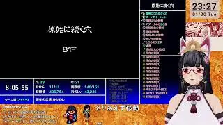 風来のシレン5plus その318 原始に続く穴(2回目)