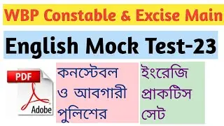 WBP EXCISE & CONSTABLE MAIN ENGLISH MOCK TEST 23/ ENGLISH PRACTICE SET/ABGARI POLICE MOCK TEST