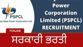 PSPCL ASSA Recruitment 2024 Notification Out for 433 Vacancies PunjabPowerJobs#PSPCL2024