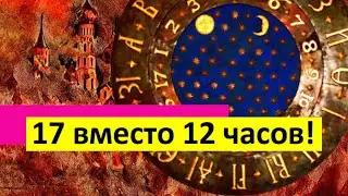17 вместо 12 часов! Часы на Спасской башне Московского Кремля были другими