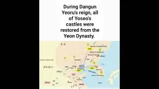 365 BC, all of Yoseo's castles were restored from the Yeon Dynasty. #Hwandan gogi, Dangun segi
