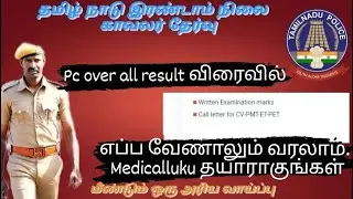 pc over all result date.. final selection list coming soon