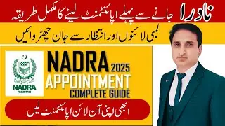 How to Book Nadra Appointment Online | Book Nadra Appointment Online
