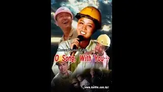 O Song, With You