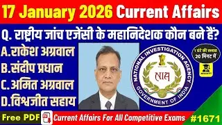 17 January 2026 Daily Current Affairs | Today Current Affairs | Current Affairs in hindi | ssc 2026