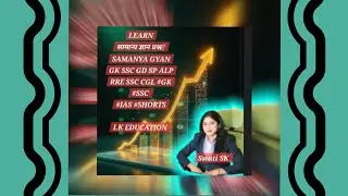 सामान्य ज्ञान प्रश्न /samanaya gyan gk ssc gd mts  ssc cgl #gk​ #ssc​ #upsc​ #ias​#shorts​