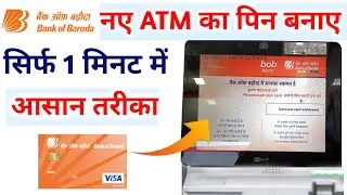Bank of Baroda New ATM Pin Generation 2024 | How to make Bob ATM pin for New ATM