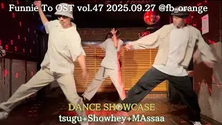 tsugu+Showhey+MAssaa / Funnie To OST vol.47 DANCE SHOWCASE 2025.09.27 @船橋ORANGE