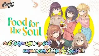 Food for the Soul (စ/ဆုံး) | Anime Recap Myanmar