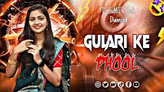 #Gulari Ke Phool Ae #Saiya Bhaila #Kalpana Patowary [#Club Remix Song] 2025 Dj#SuMIT Rock Daimond
