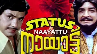 Jayan Mass 🔥🔥 Dialogue Scenes in Nayattu movie as Police | Jayan Best Whatsapp Status | Your Woman