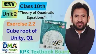 Class 10 Maths KPK Board | Unit 2 Theory of Quadratic Equations | Ex 2.2 Q1 (i, ii, iii) |