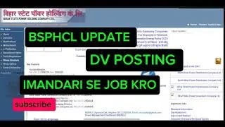 Bsphcl dv update 