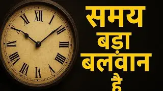 Samay Bada Balvan Hain | समय बड़ा बलवान हैं | Part - 31 | #krishna #ram