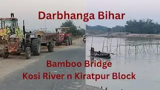 Bamboo Bridge on the Kosi River | Lifeline of Rural  Kiratpur Block Darbhanga Bihar