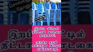 End of life #nature #ytshorts #ytreels #2k #90s #80s #melody #music #spb #kalpana #chair