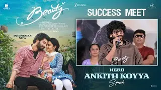 Hero Ankith Koyya Speech at Beauty Movie Success Meet | YouWe Media