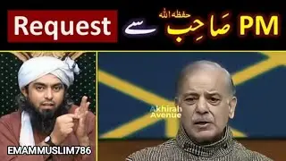 Request to PM Shehbaz Sharif on 73_Firqas HADITH & Pakistani ULMA. engineer Muhammad Ali mirza