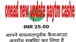 ONEAD NEW UPDATE PAYTM CASHE