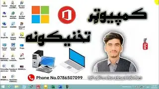 How can to hide the drive ?څنګه کولای شو چې یو ډرایف پټ کړو ؟