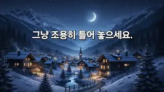 [풀버전] ✨️ 휴식 · 공부 · 일할 때 듣기 좋은 음악 🌝