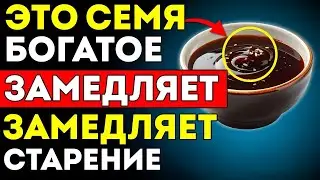 4 Семени, Которые Естественным Образом Стимулируют Коллаген И Сохраняют Кожу Молодой