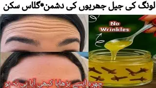 Power of clove! DIY Clove Gel for Instant Glow & Wrinkle-Free Skin 100% Natural Glow Boost Gel