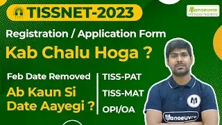 TISSNET 2023 - Application Form Kab Chalu Hoga ? | Feb Date Removed | TISS - PAT | TISS - MAT | OPI