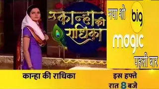 Kanha ki Radhika कान्हा की राधिका | Big Magic new serial promo | dd free dish new update today #zee5