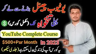 How to create YouTube channel 2023 || YouTube channel Kaise banaen