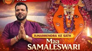 Odisha Ki Aatma &ndash; Maa Samaleswari Mandir Darshan | TRB Spiritual Journey