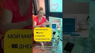 Оздоровление = очищение организма #кишечник #intestine #аллергия #миома #псориаз #allergy #health
