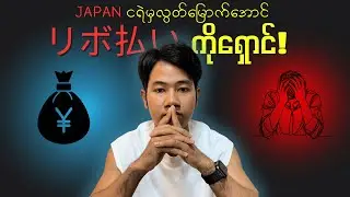 ||သတိ||ဒါတွေမသိထားရင်Credit Card မသုံးပါနဲ့@hinoaungYouTube 