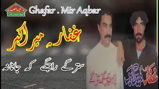 Starghe Ra Jighe Ka Janana | Ghafar & Mir Aqbar | Pashto Song 2022 | A Samad Music Production l