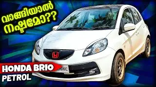 HONDA BRIO petrol........വാങ്ങിയാൽ നഷ്ടം ആകുമോ😮🤔🤔