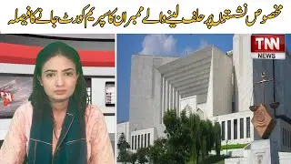 TNN News headlines