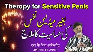 Therapy for Sensitive Penis: Non-Medicine Solution to Premature Sensitivity | Dr. Haris Burki
