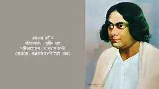 HEY PRABAL DARPAHARI - SUBIR CHAKRABARTY