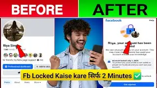 Facebook account Lock kaise kare ✅️ How to lock your Facebook account 2025 | email & number remove 
