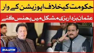 Opposition vs PTI Govt | News Bulletin at 3 PM | CM Punjab Usman Buzdar