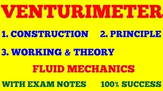 VENTURIMETER | CONSTRUCTION, PRINCIPLE, WORKING OF VENTURIMETER | FLUID MECHANICS | EXAM NOTES |
