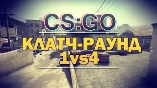 SuNMaN clutch 1 vs 4 !