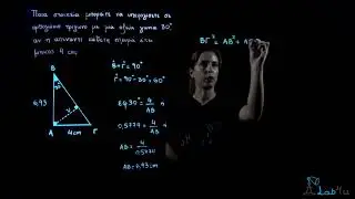 Άσκηση 3 Σελίδα 140 - Σχολικό βιβλίο Μαθηματικά Β΄ Γυμνασίου