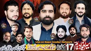 🔴#live  Majlis e Aza 17 January 2026 Imam Bargha Hussaniya Kot Khazan singh Raiwind Lahore