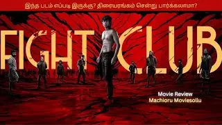 Fight Club Movie Review |  Vijay Kumar | Govind Vasantha|Abbas A Rahmath|Monisha|Machioru Moviesollu