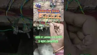 #circuit #basscircuit #shorts #viralvideo #viral