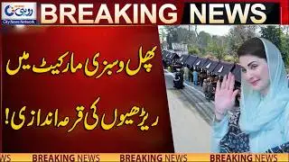 Lucky Draw for Cart Vendors in Fruit & Vegetable Market! | Breaking News | Rohi