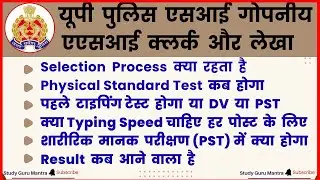 up asi result, up asi typing test dv pst kab hoga,asi result date, si asi 2025 result#upasi#uppolice