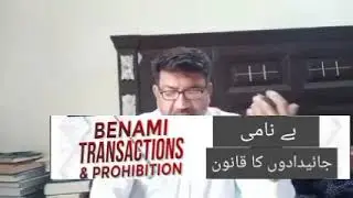 Benami Property Cases in Pakistani Laws.